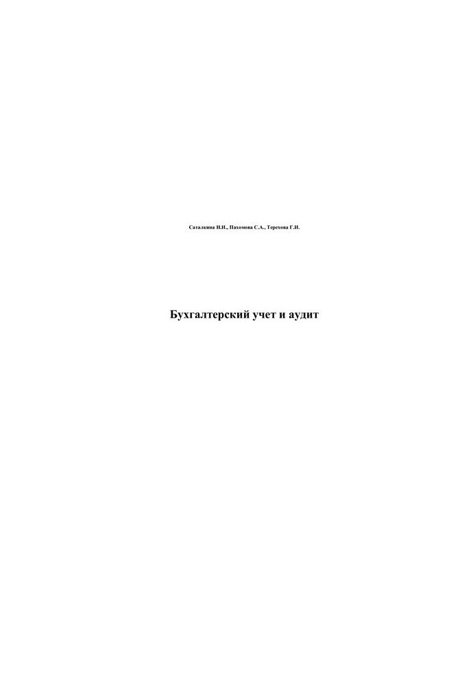 Accounting and audit