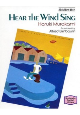 Hear the Wind Sing