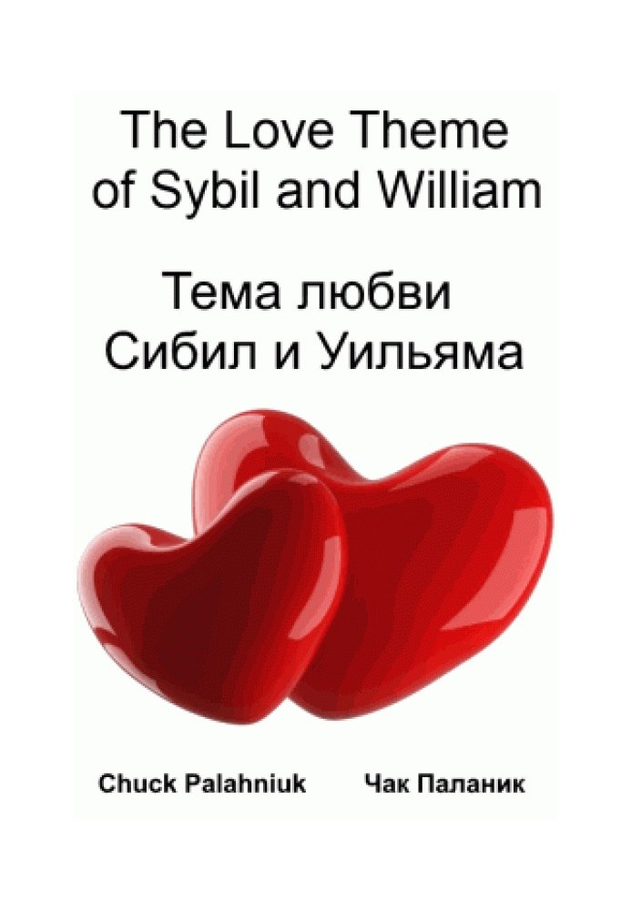 The Love Theme of Sybil and William