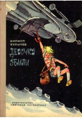 Подорож Аліси