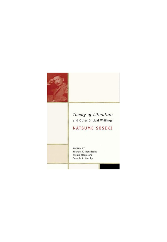 Theory of Literature and Other Critical Writings