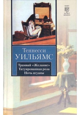Татуированная роза