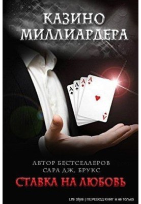 Bet on love
