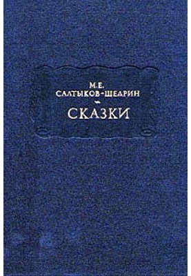 Карась-ідеаліст