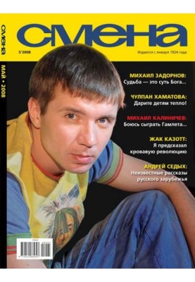 Предсмертное признание