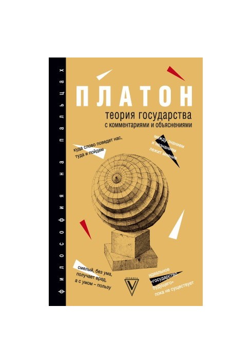 Теорія держави