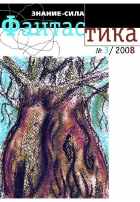 Alyoshenka and the snipes