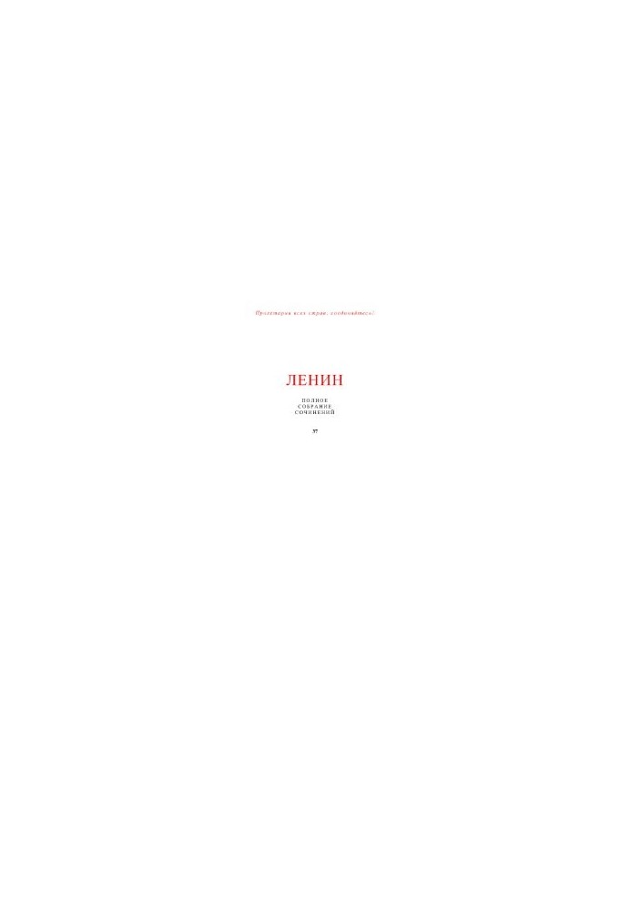 Complete Works (5th ed.). Volume 37