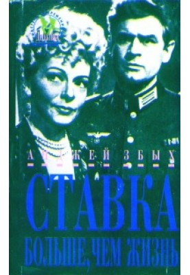Провал
