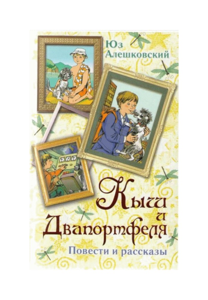 Найкрасивіший гриб