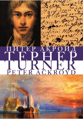 Turner