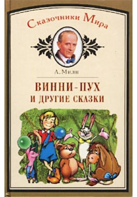Золушка