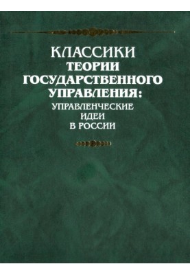 Отчетный доклад на XVIII съезде партии о работе ЦК ВКП(б)