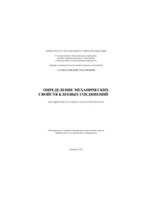 Determination of the mechanical properties of adhesive compounds: Method.