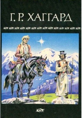 Чорне Серце та Біле Серце
