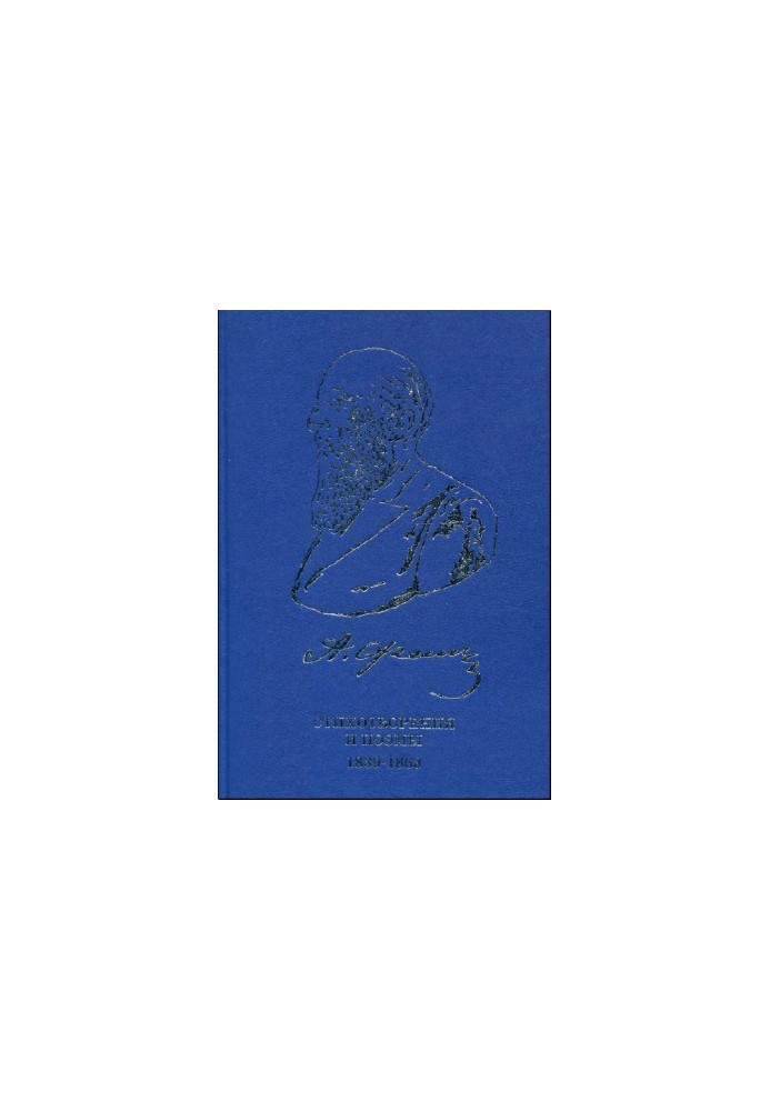 Collected Works and Letters in 20 Volumes. Volume 1 : Poems and Poems. 1839-1863