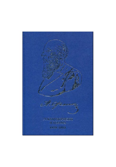 Collected Works and Letters in 20 Volumes. Volume 1 : Poems and Poems. 1839-1863
