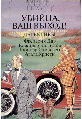 Остались только слезы