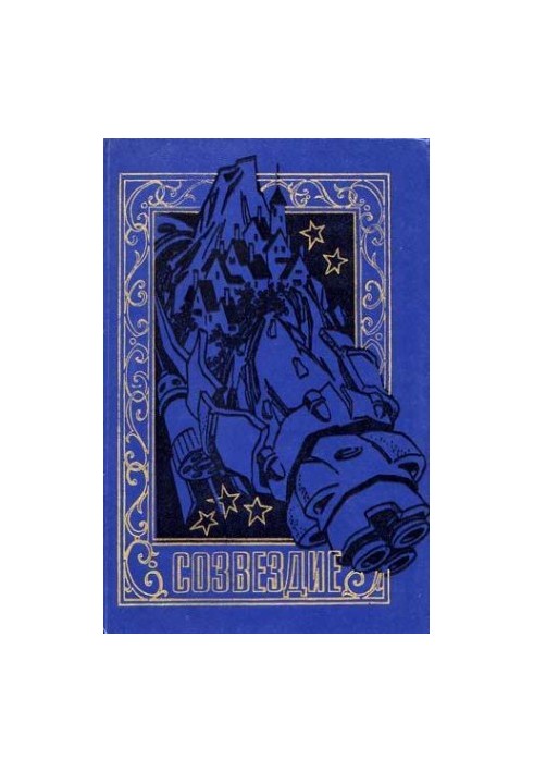 Constellation : A Collection of Science Fiction Stories and Narratives