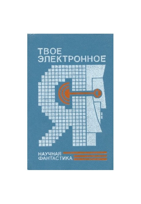 Your electronic self : a collection of science fiction stories and short stories