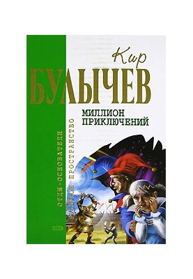 Город без памяти (с иллюстрациями)