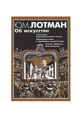 Структура художнього тексту