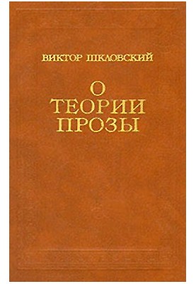The Theory of Prose