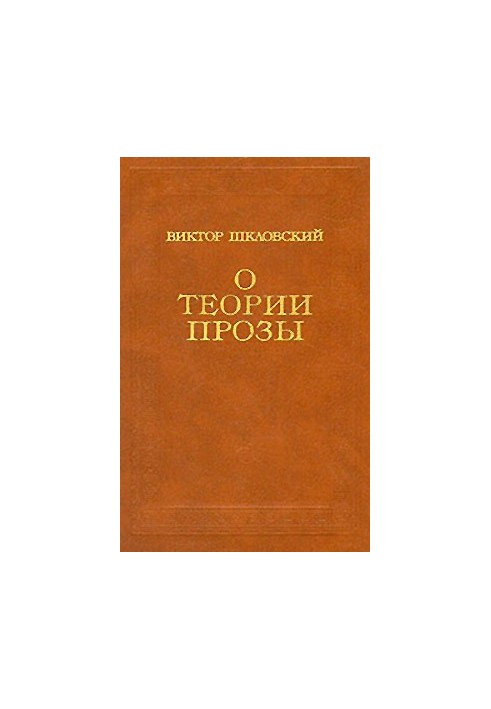 The Theory of Prose