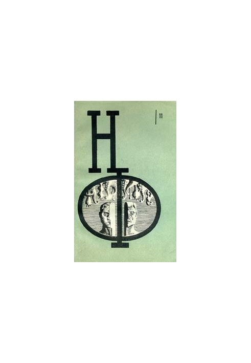 НФ: Альманах научной фантастики. Выпуск 11