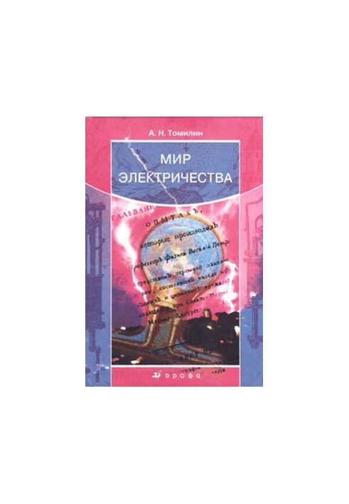 The world of electricity