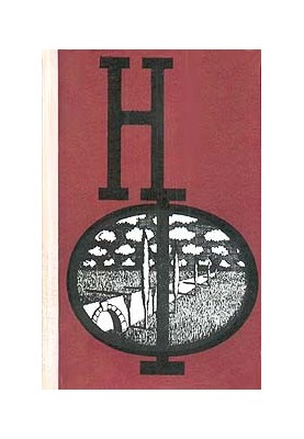 НФ: Альманах наукової фантастики. Випуск 20