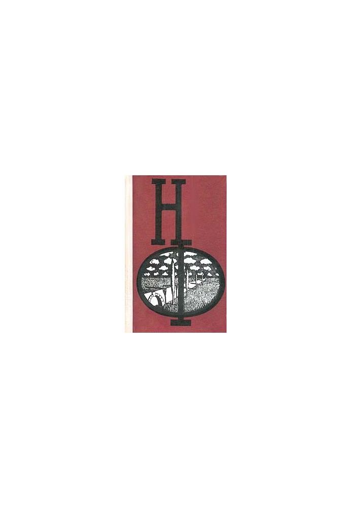 НФ: Альманах наукової фантастики. Випуск 20