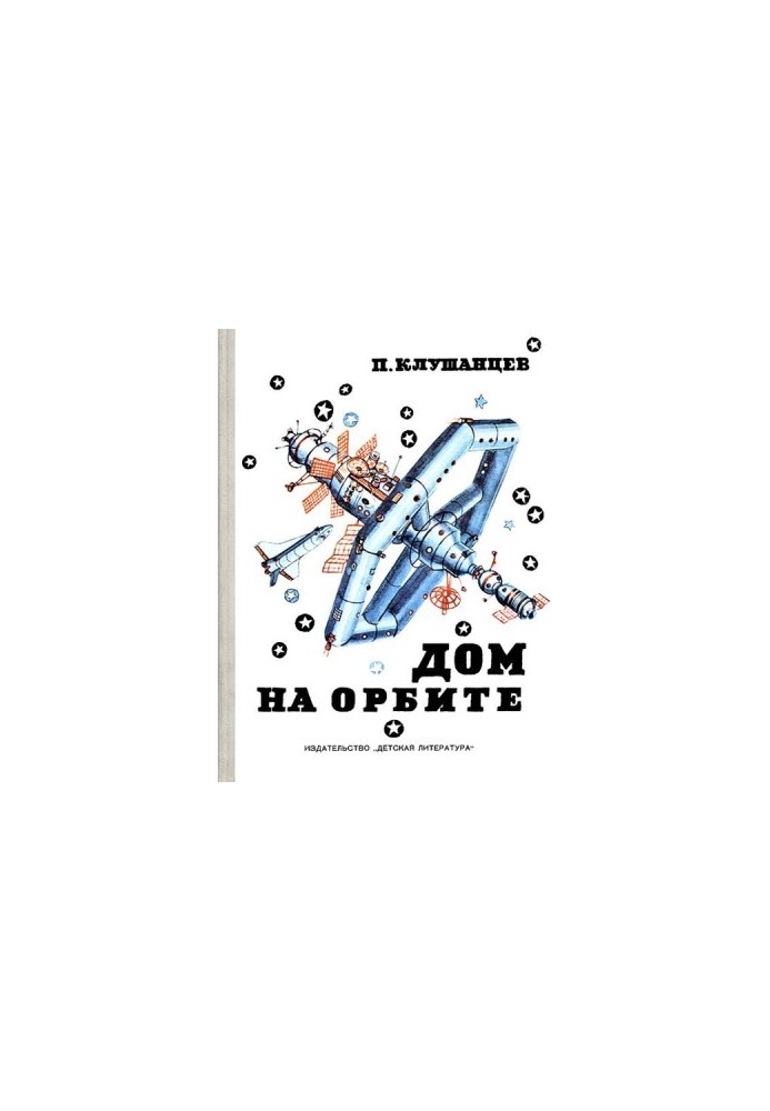 House in orbit : stories about orbital stations