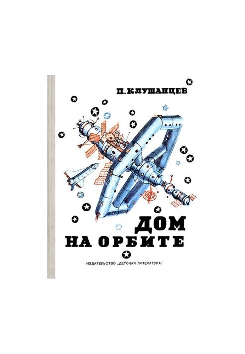 House in orbit : stories about orbital stations