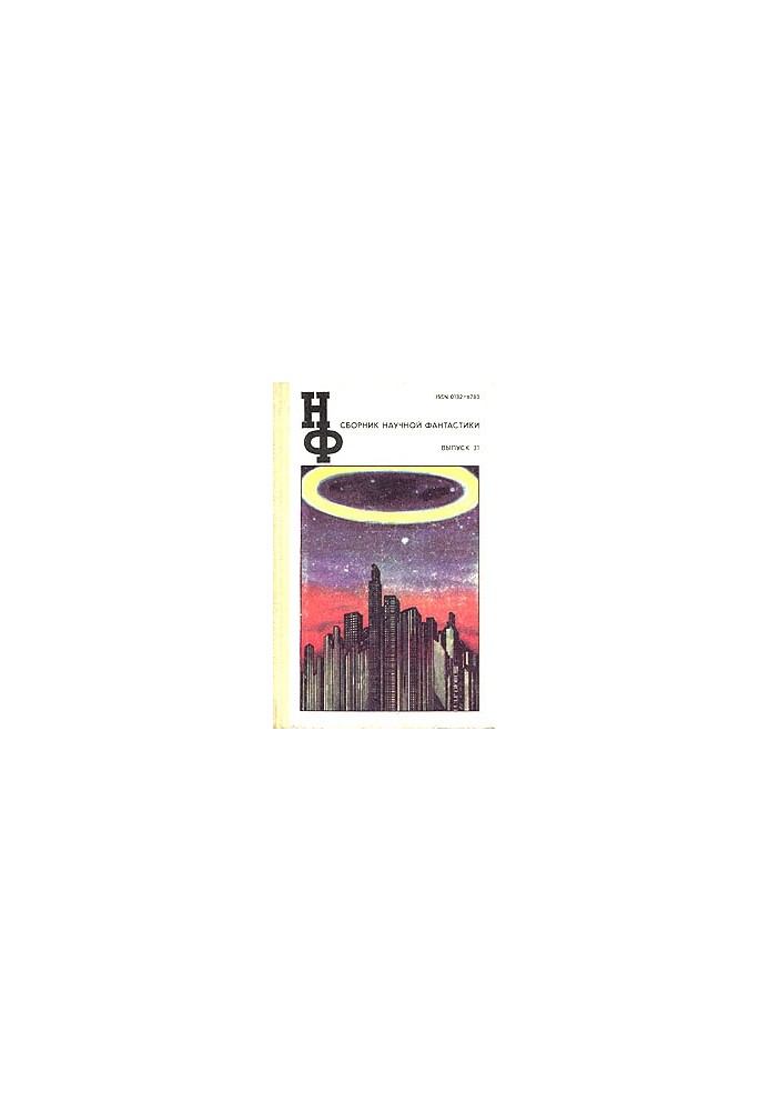 NF: Science Fiction Almanac 31 (1987)