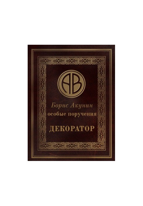Special Assignments: Decorator