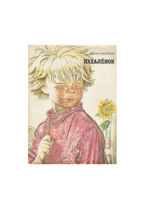 Nakhalenok