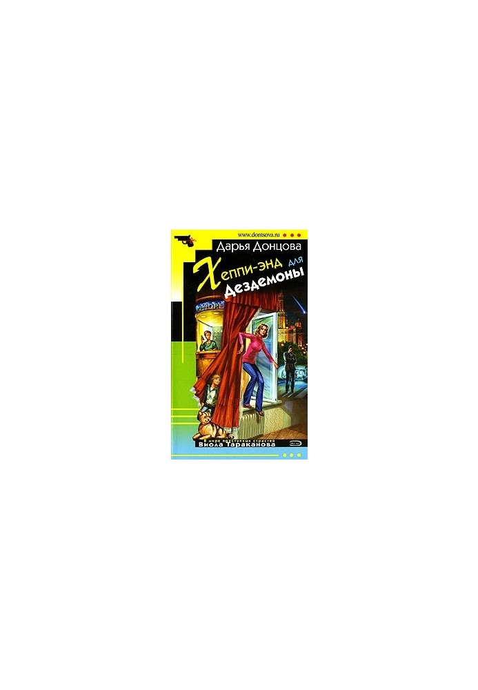 Happy End for Desdemona