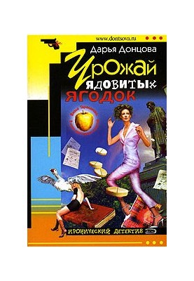 Урожай отруйних ягід