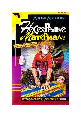 Несекретні матеріали