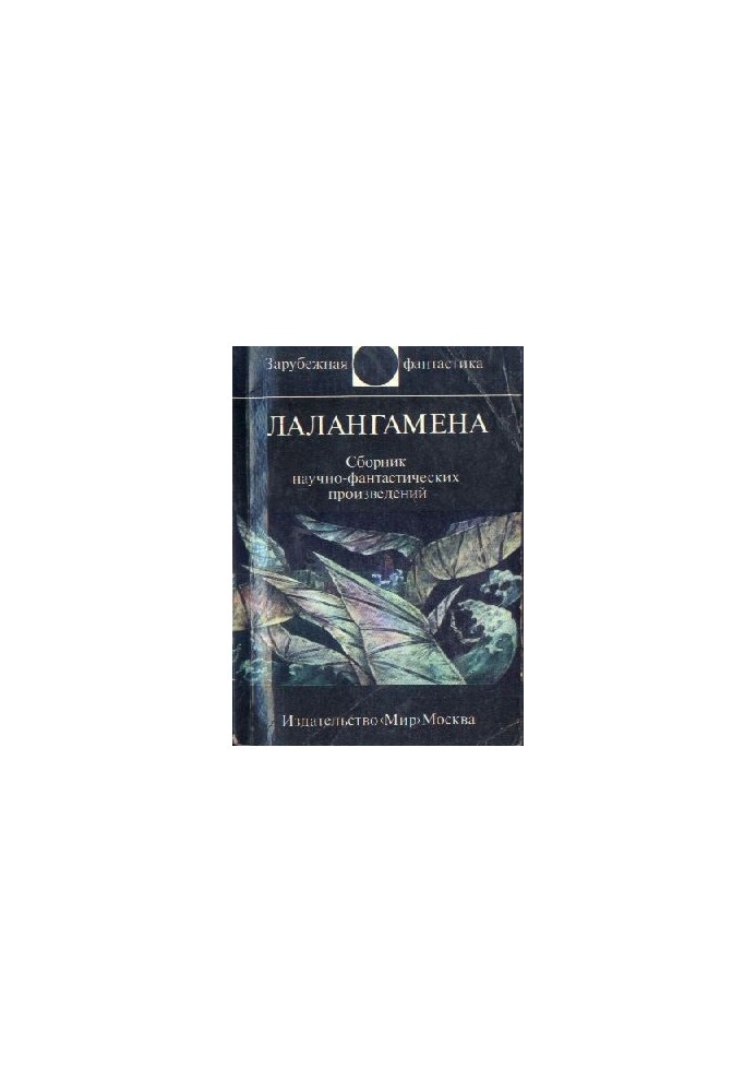 Lalangamena : A collection of science fiction works