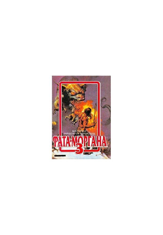 Fata Morgana 3 : Fantastic Stories and Tales
