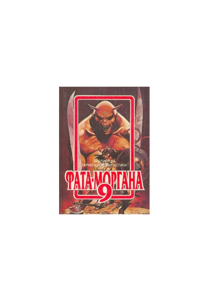 Fata Morgana 9 : Fantastic Stories and Tales