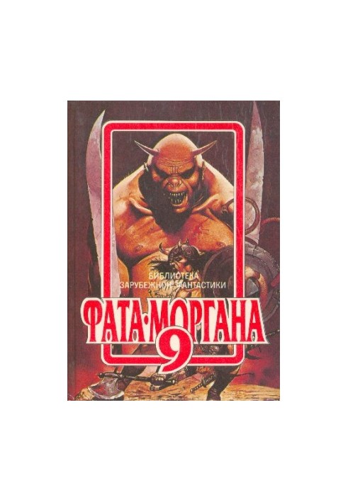 Fata Morgana 9 : Fantastic Stories and Tales