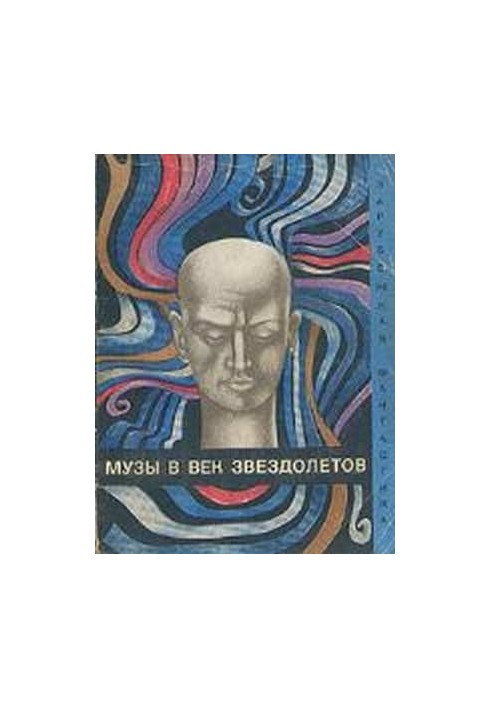 Muses in the Age of Starships (Collection)