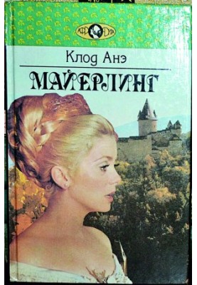 Mayerling