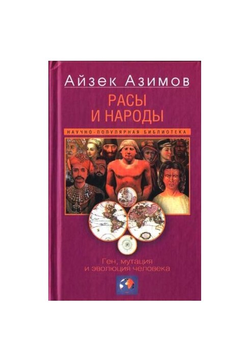 Races and Peoples: The Gene, Mutation, and Human Evolution