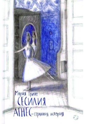 Cecilia Agnes - a strange story