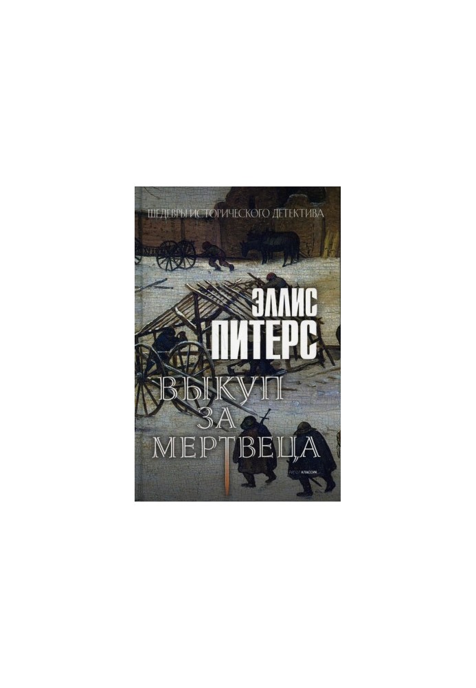 Redemption for the Dead (Cadfael 9's Brother Chronicles)
