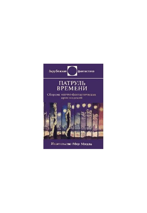 Patrol of Time : A Collection of Science Fiction Works